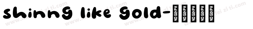 shinng like gold字体转换